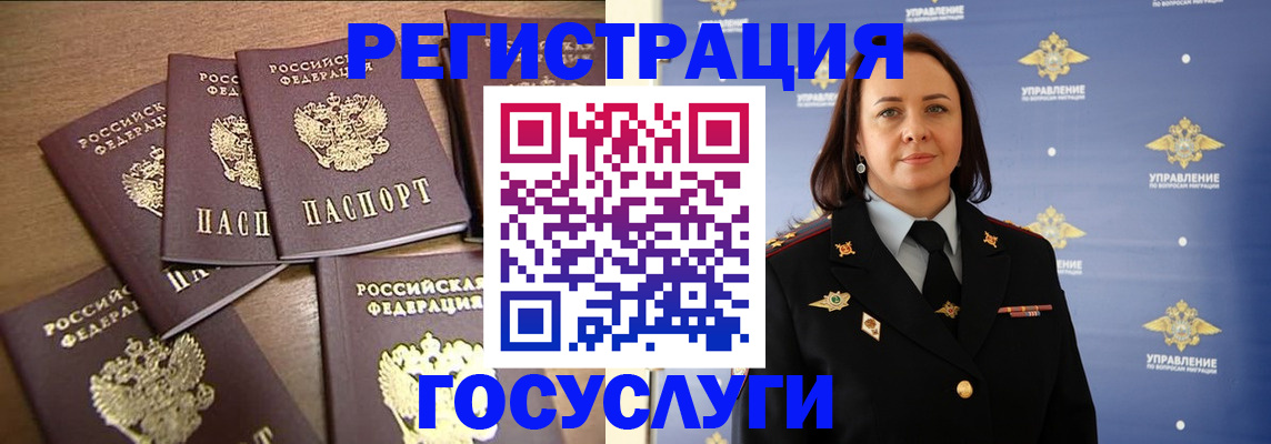 прописка законно в Бирске