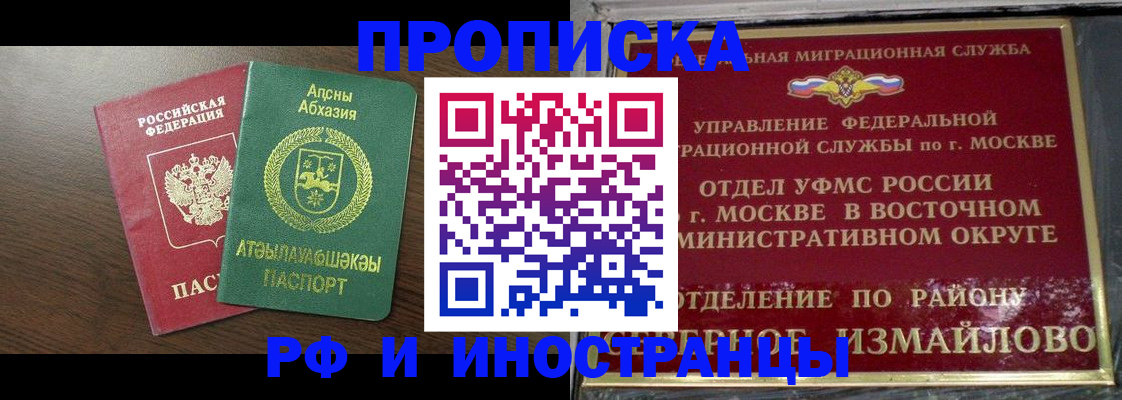 временная регистрация госуслуги в Бирске